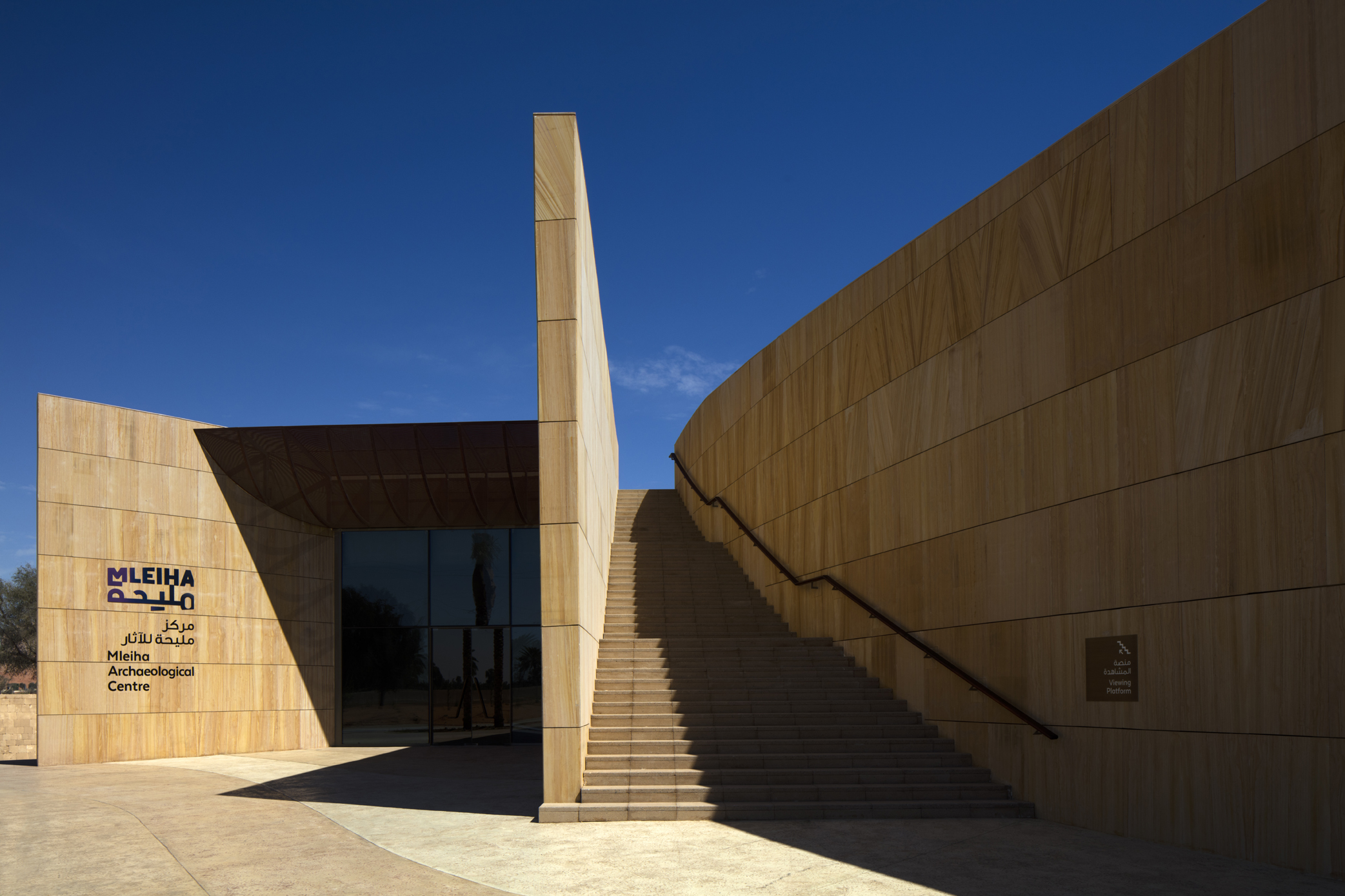 Mleiha Archeological Centre